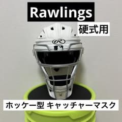 Rawlings キャッチャーマスク 硬式用 ホッケー型 甲斐拓也 MLB - メルカリ