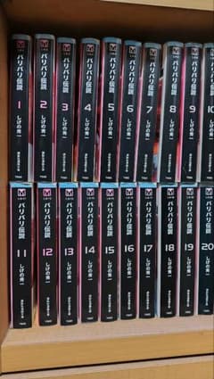 バリバリ伝説 文庫版20巻全巻セット - メルカリ