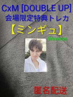 ミンギュ】CxM [DOUBLE UP]会場限定特典トレカ(Weverse) - メルカリ