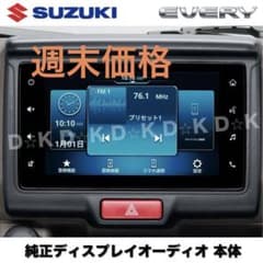 スズキ エブリイワゴンDA17Wの純正ディスプレイオーディオ - メルカリ