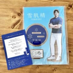 希少】大谷翔平 雪肌精 アクリルスタンド プリントサイン 非売品 当選