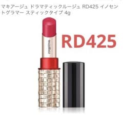 新品 マキアージュ ドラマティックルージュEX RD425イノセントグラマー