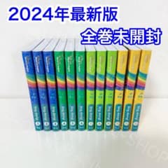 全巻未開封】2024年最新版DWE シングアロング ディズニー英語システム