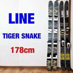 LINE（ライン）スキー TIGER SNAKE タイガースネーク 178cm - メルカリ