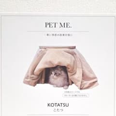 新品 未使用 3COINS ペット用こたつ スリーコインズ スリコ - メルカリ