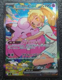 美品】 リーリエのピッピex 765/742 SAR仕様 - メルカリ