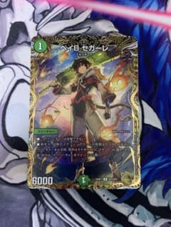 ベイBセガーレ ベイビーセガーレ 金 - メルカリ