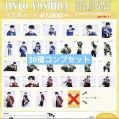 吉田仁人 M!LK 生誕 生写真 コンプ セット 26 ③ - メルカリ