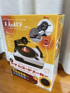 新品未開封】大人の科学マガジン トイ・レコードメーカー Amazon限定