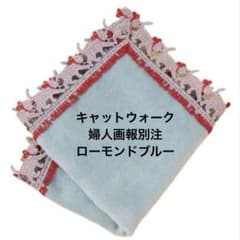 近沢レース タオルハンカチ キャットウォーク 婦人画報別注 ローモンド