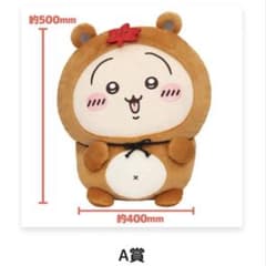 ちいかわ たぬきだもんくじ A賞 うさぎ a賞 - メルカリ