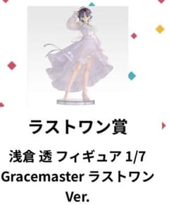 ラストワン賞 浅倉 透 フィギュア 一番くじ アイドルマスター - メルカリ