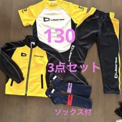 130サイズ】美品 リベルタ サッカー ジャージ上下＆半袖シャツ 3点