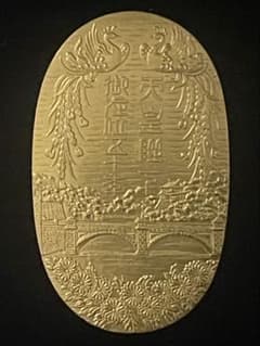 天皇陛下在位50周年記念 小判 純金 7g k24 - メルカリ