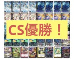 CS優勝】 ループ型4Cダーバンデ 構築済みデッキ - メルカリ