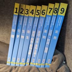青問 全9巻セット（109回薬剤師国家試験対策参考書） - メルカリ