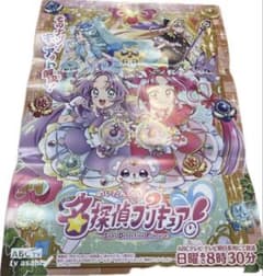 名探偵プリキュア ポスター B2サイズ - メルカリ