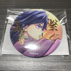 鬼滅の刃 繋ぐ WEBSHOPくじ E賞 箔押し57mm缶バッジ 冨岡義勇 - メルカリ