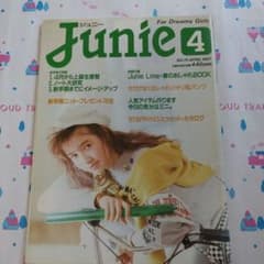 1987年 4月号 ジュニー Junie 鎌倉書房 ファッション ノート 洋裁