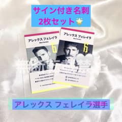 東京グレートベアーズ アレックス選手 サイン入り名刺 グレベア