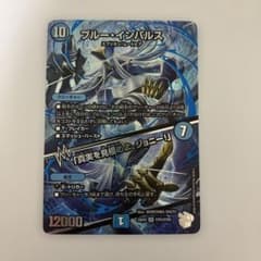 0224 ブルーインパルス 超銀トレジャー - メルカリ