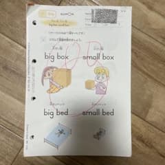 公文 英語 D教材 欠番あり くもん - メルカリ