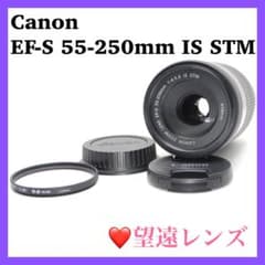❤️美品❤️Canon EF-S 55-250mm IS STM キャノン 人気 - メルカリ