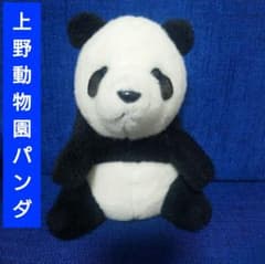 上野動物園 パンダ ぬいぐるみ ヴィンテージ 昭和レトロ - メルカリ