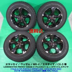 オデッセイ 215/60R16 スタッドレス ヴェゼル WR-V CX-3 - メルカリ