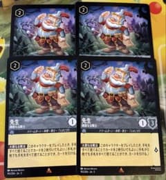 ロルカナ 先生 剛胆なる騎士 4枚セット - メルカリ