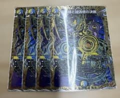 真気桜と誠偽感の決断 パーフェクト・ペテンシー 4枚セット