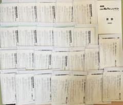 日能研／5年生／育成テスト／1年分／前期・後期・春夏冬／ステージⅢ