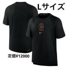 読売ジャイアンツ NIKE プラクティスハイグレードTシャツ Lサイズ 巨人
