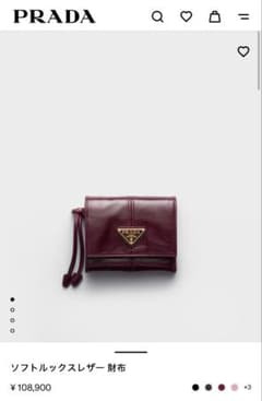 PRADA ソフトルックスレザー バーガンディ 三つ折り財布 - メルカリ