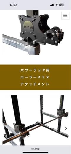 パワーラック用ローラースミスアタッチメント - メルカリ