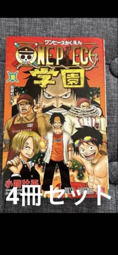 ワンピース学園 10巻 4冊プロモカード付き 新品 未開封 - メルカリ