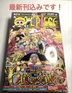 半数以上初版】ワンピース 全巻セット 1-113巻 - メルカリ