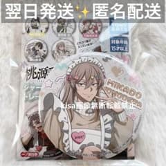 桃源暗鬼 ジャージメイド 缶バッジ 桃寺神門 新品未使用 みかど - メルカリ