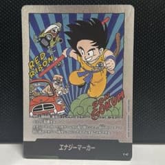 E-47 エナジーマーカー 6巻 フュージョンワールド マンガブースター