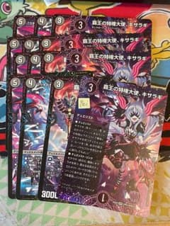 4枚set 覇王の特権大使キサラギ 闇のデュエリスト 2 - メルカリ