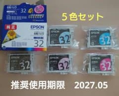EPSON 純正 インクカートリッジ 5色セット - メルカリ