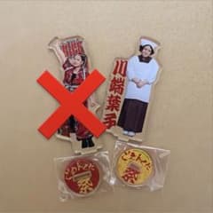 平成フラミンゴ ごめんくだ祭 アクスタ りほ 川端葉子 セット - メルカリ