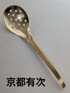 美品】有次 真鍮 チリレンゲ鍋スプーン穴あきスプーン☆鍋すくい