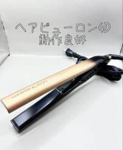 ヘアビューロン リュミエリーナ 4D Plus 正規品 149 - メルカリ