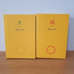 宇多田ヒカル 点―ten― 線―sen― エッセイ 初版 - メルカリ