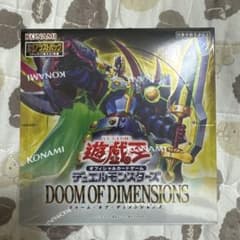 新品未開封 遊戯王OCG DOOM OF DIMENSIONS 1Box - メルカリ