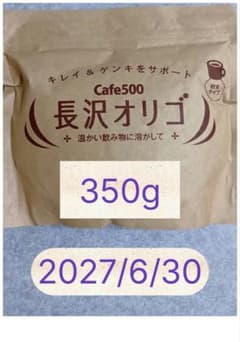 24h以内発送】長沢オリゴ350グラム - メルカリ