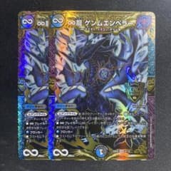 ∞龍ゲンムエンペラー 2枚 バージョン統一 - メルカリ