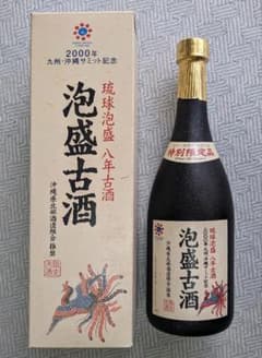 特別限定 琉球泡盛8年古酒 』2000年九州・沖縄サミット記念 - メルカリ