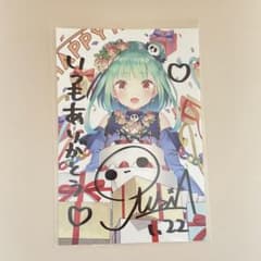 ホロライブ 直筆サイン入り 潤羽るしあ 誕生日 ポストカード - メルカリ
